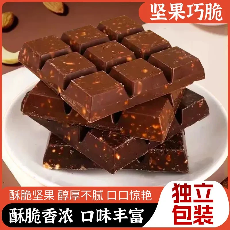 【爆!热卖】坚果脆巧 休闲小零食脆巧夹心网红坚果巧克力 38g/包