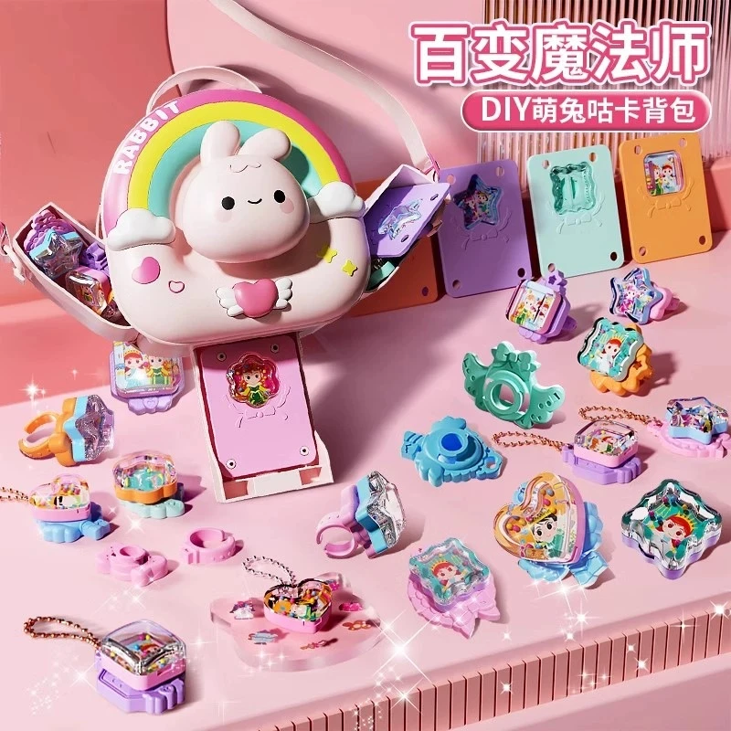 背包咕卡挂件百变魔法盒女孩手工DIY戒指项链玩具生日过年礼物