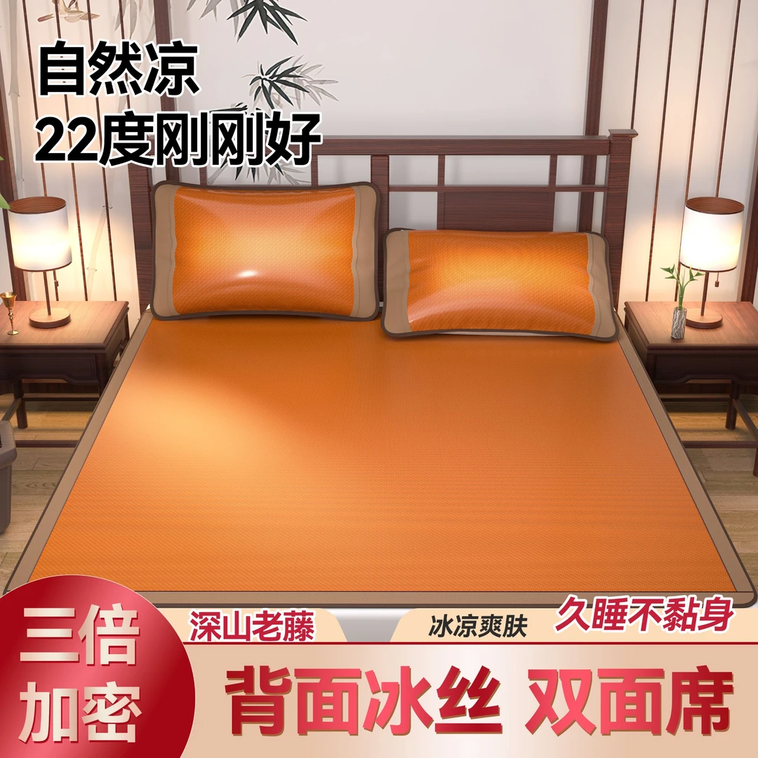 家用老藤席夏季透气植物凉席双面家用可折叠冰丝藤席双人席可折叠