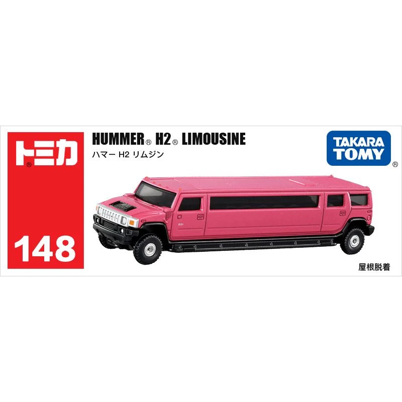 TOMY多美卡合金车模型TOMICA小汽车148号加长悍马 HUMMER玩具摆件