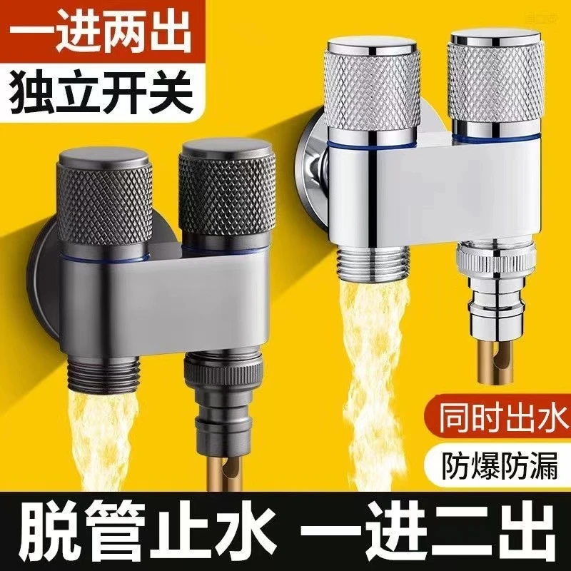全铜一进二出三通滚筒洗衣机专用水龙头双出水双控自动止水阀家用