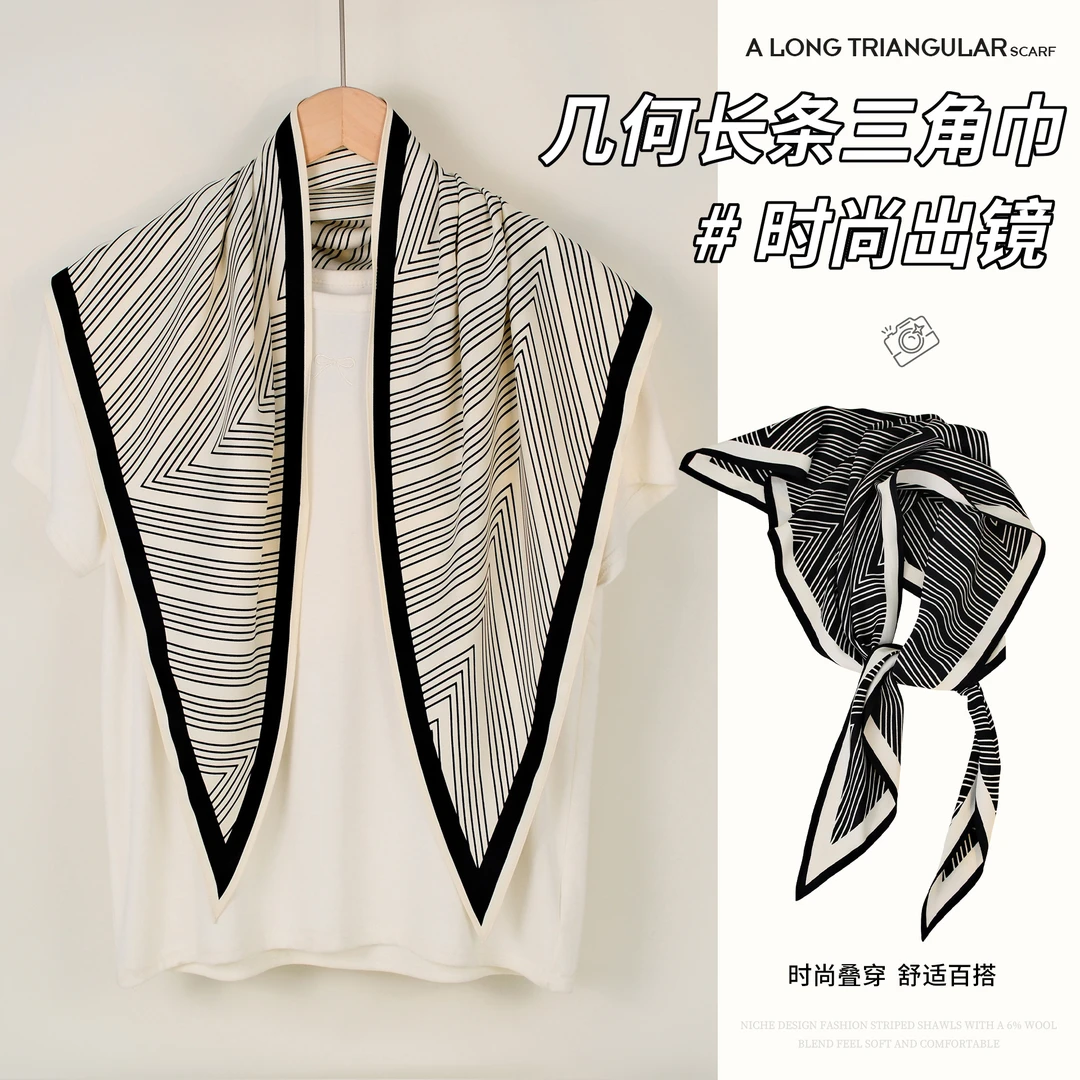 9sy韩系高级感黑白几何条纹三角巾女夏秋穿搭披肩氛围感头巾屁帘