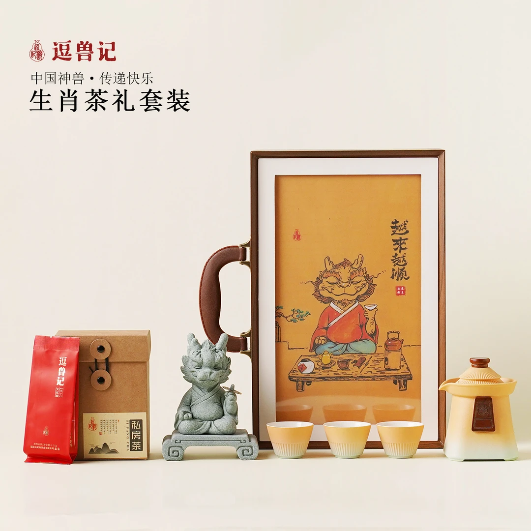 十二生肖茶宠套装新中式桌面办公装饰摆件教师节生日礼物送老师