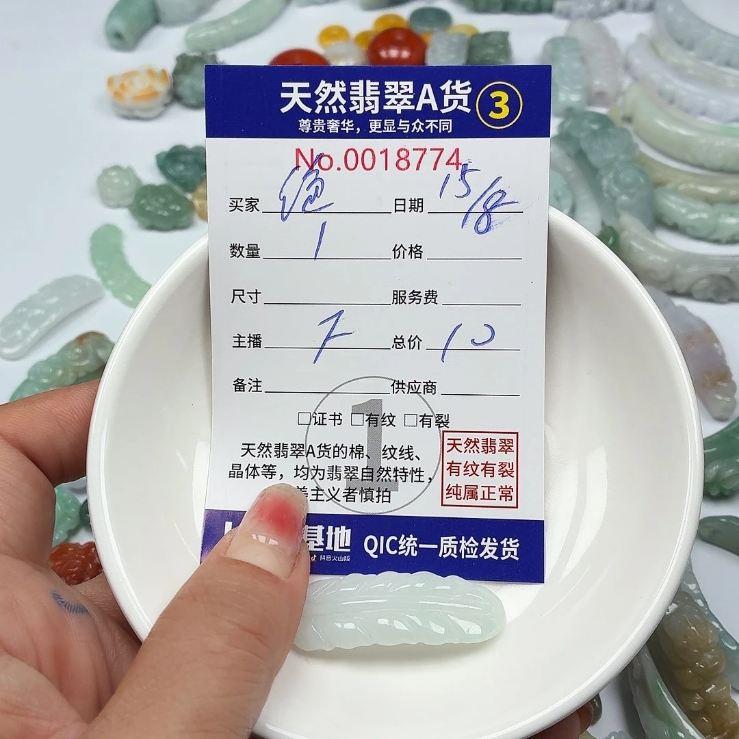 ****牛翡翠未镶嵌颈饰uu666676