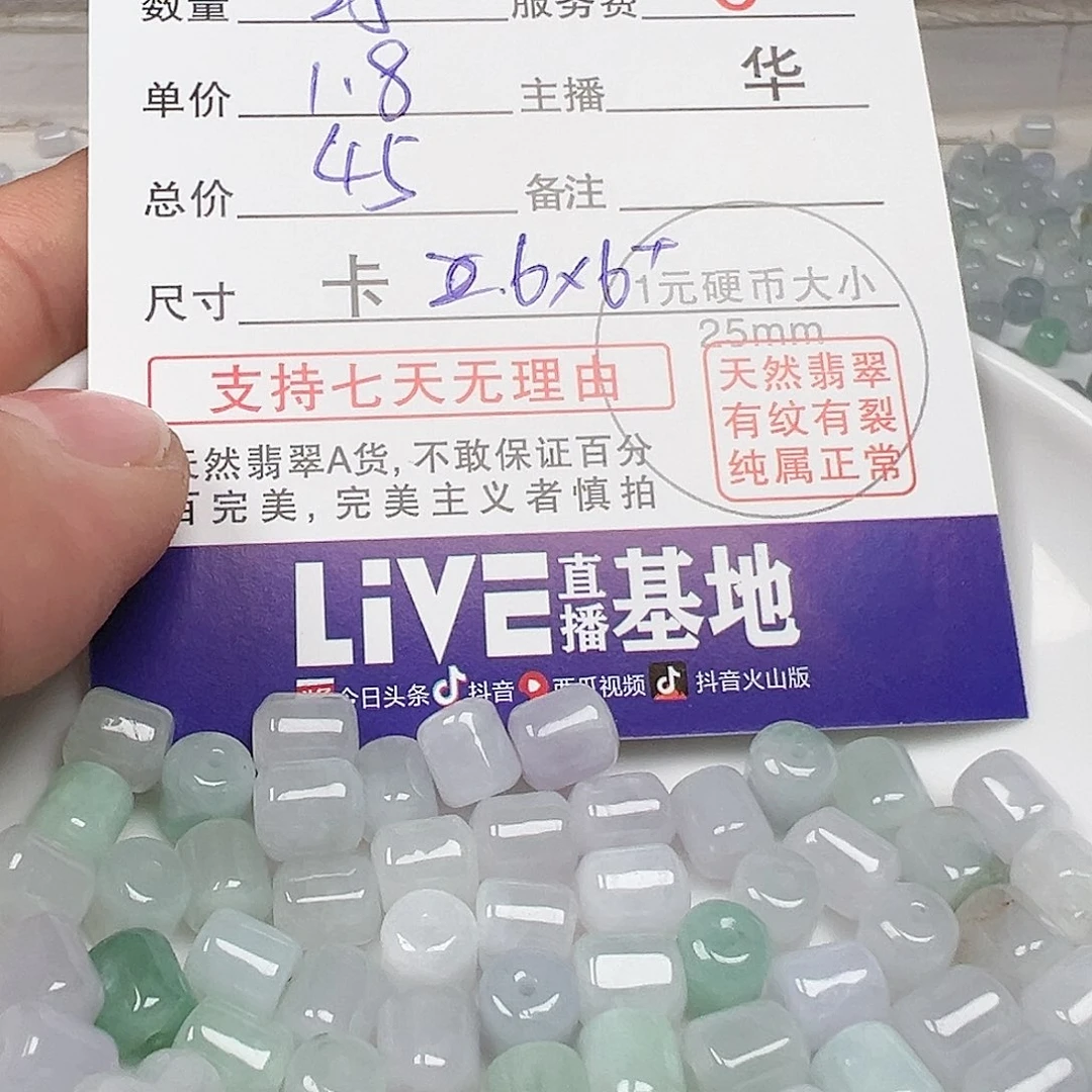 翡翠手链未镶嵌䨮*货主老华