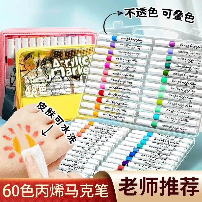 【60色丙烯马克笔】有问题联系客服 破损安排补发