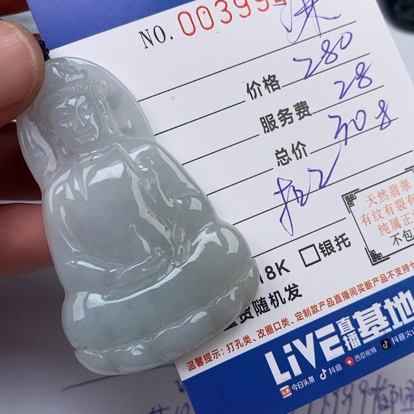 【闪购商品】翡翠颈饰未镶嵌谦*