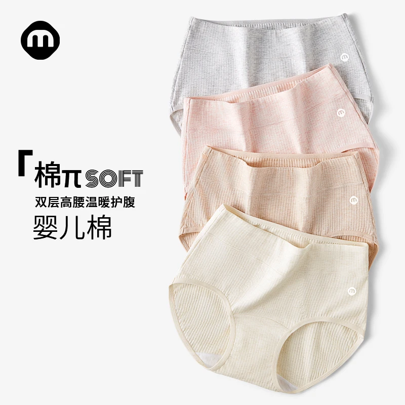 名元素【棉π】高腰内裤女士2024新款女生三角短裤夏季舒适无痕亲肤