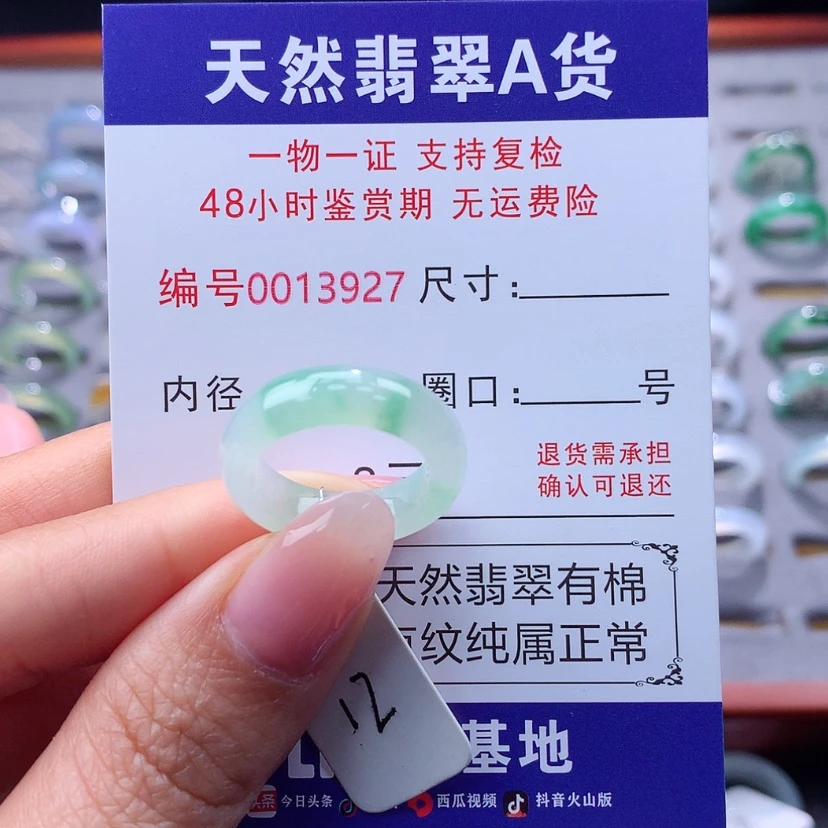 【闪购商品】翡翠戒指未镶嵌翡翠