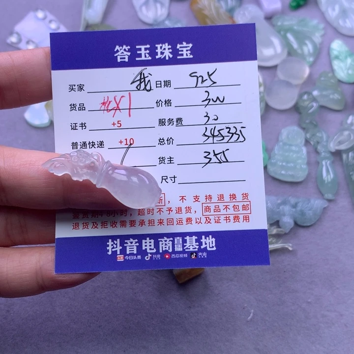 颈饰未镶嵌翡翠我**道