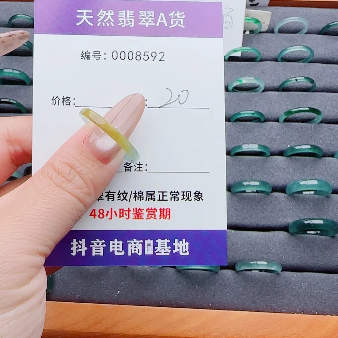 北***傅翡翠未镶嵌戒指翡翠