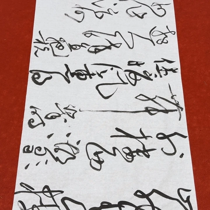 书法黄老师书法作品