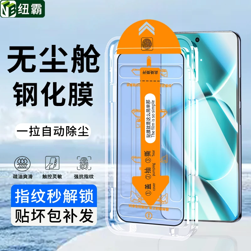 适用vivoY500屏幕钢化膜无尘舱全屏覆盖高清防指纹Y500防窥手机膜