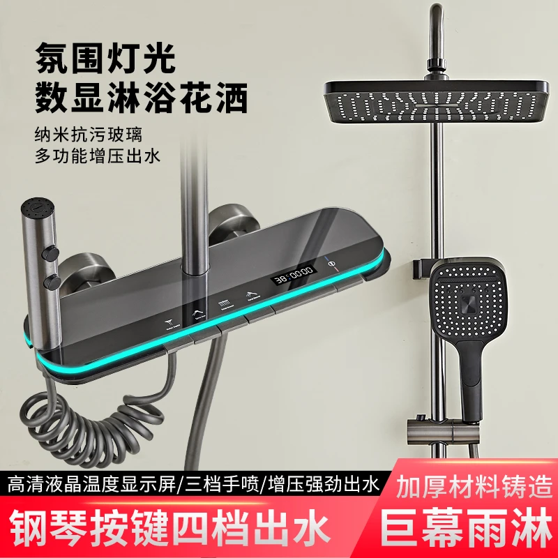 2025铜迈枪灰色水镀拉丝恒温数显大屏数显多功能出水淋浴花洒套装