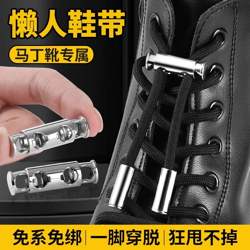 免系懒人鞋带免绑固定神器男女款马丁靴鞋带绳鞋扣卡扣休闲高帮鞋