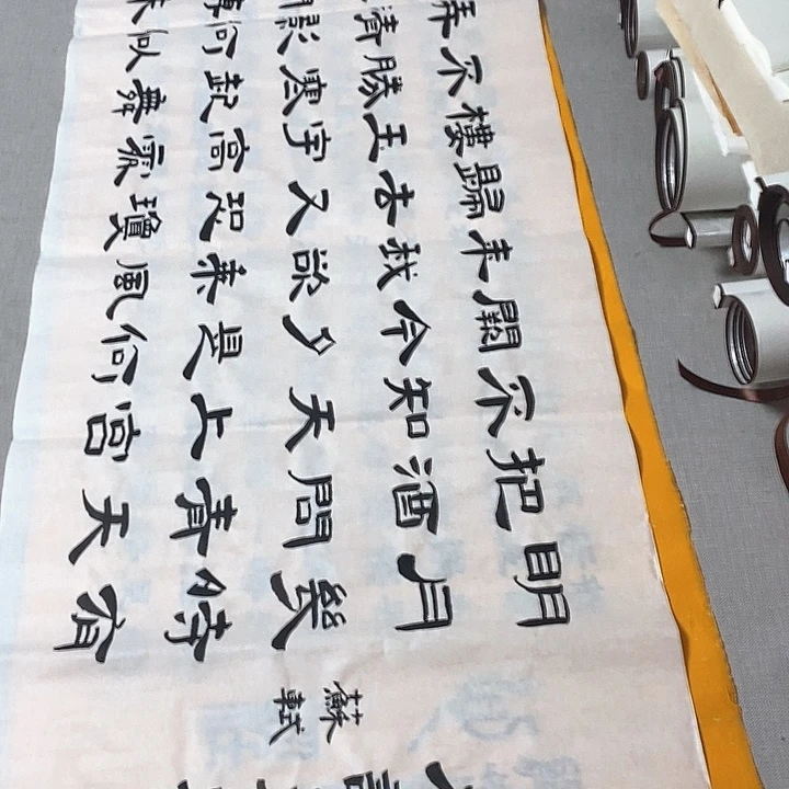 书法明月隶书白，