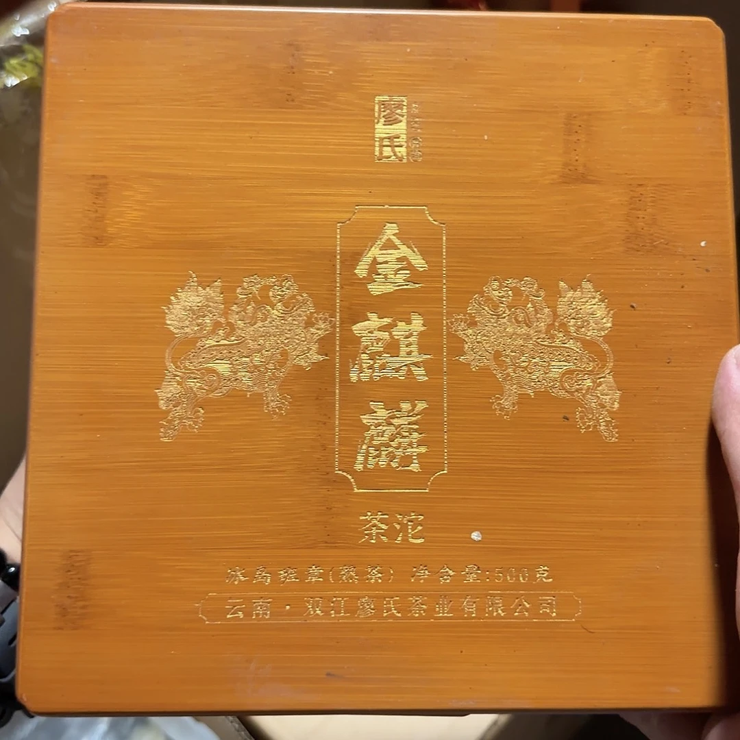 金麒麟茶沱500克木盒装