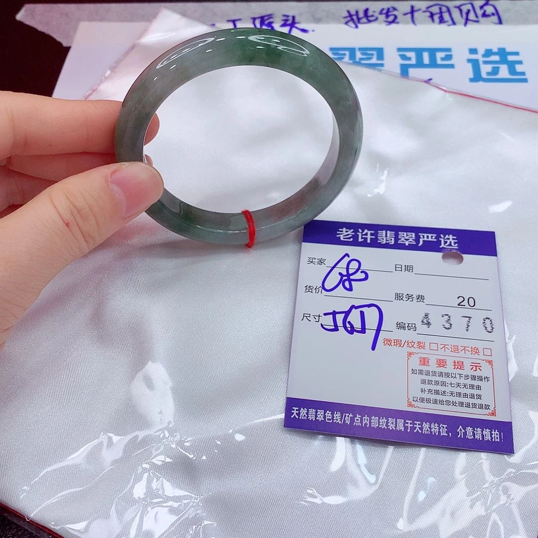 翡翠未镶嵌手镯QWERTY