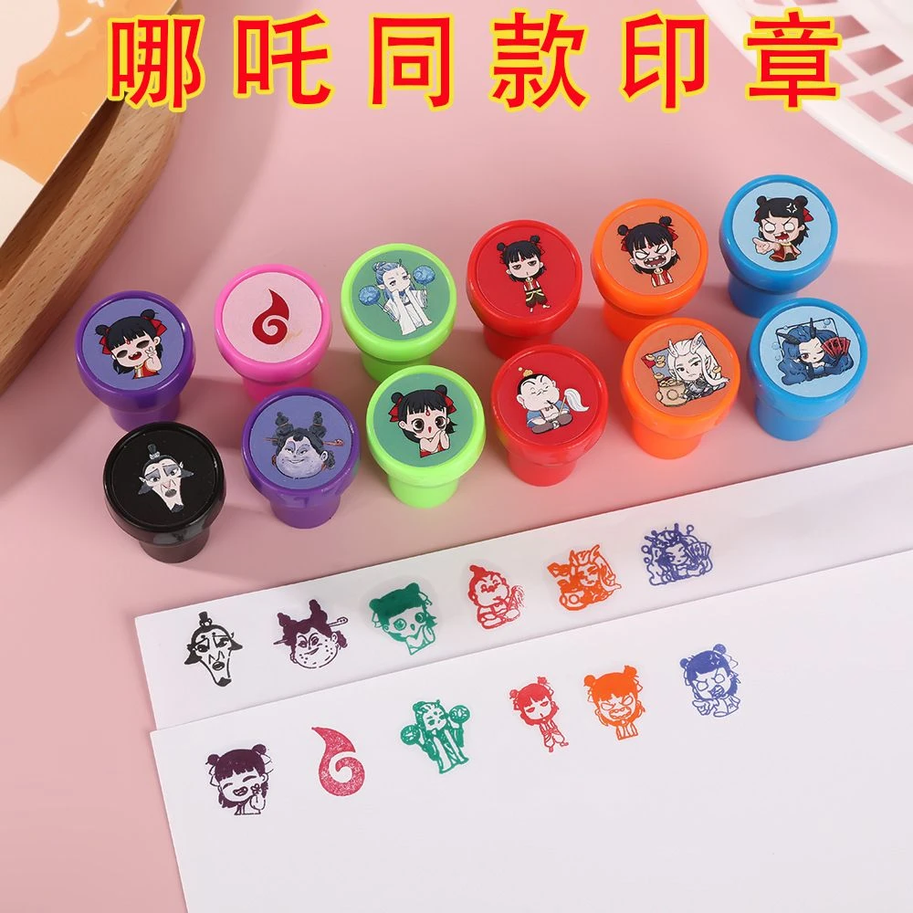 哪吒印章多彩卡通印章套装萌趣动漫图案手账儿童专盖章趣味拉满