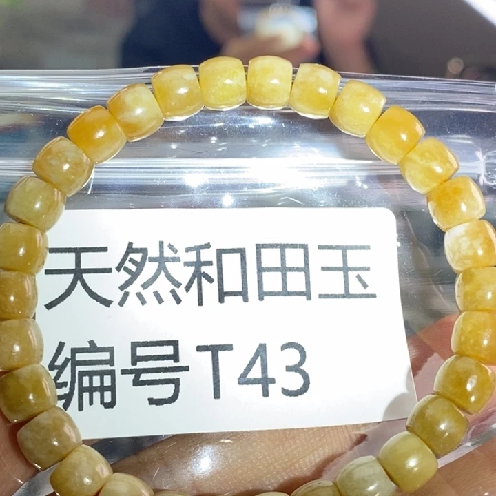 未镶嵌手链和田玉