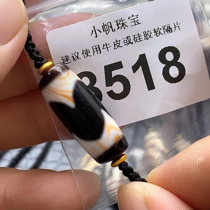 玛瑙/玉髓裸珠未镶嵌8518