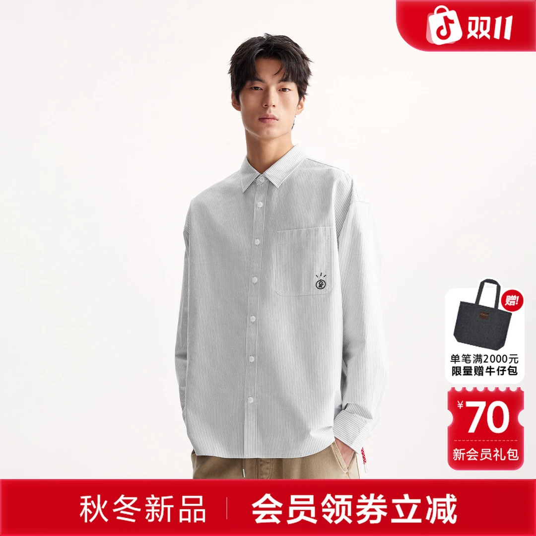 【衣启赢运】杰克琼斯男士条纹长袖衬衫纯棉舒适潮老钱风男装高级感