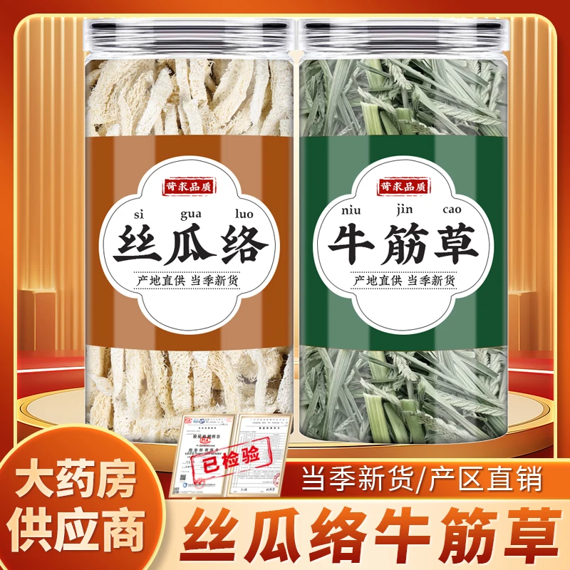 丝瓜络牛筋草中药材正品泡煮水喝的功效与作用新鲜牛筋草老丝瓜络