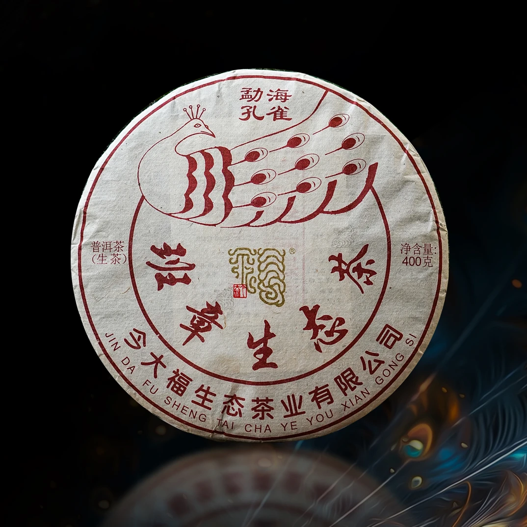 普洱生茶今大福孟海孔雀，七星品质，烟香