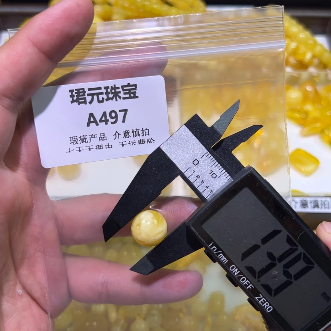 蜜蜡未镶嵌裸石497