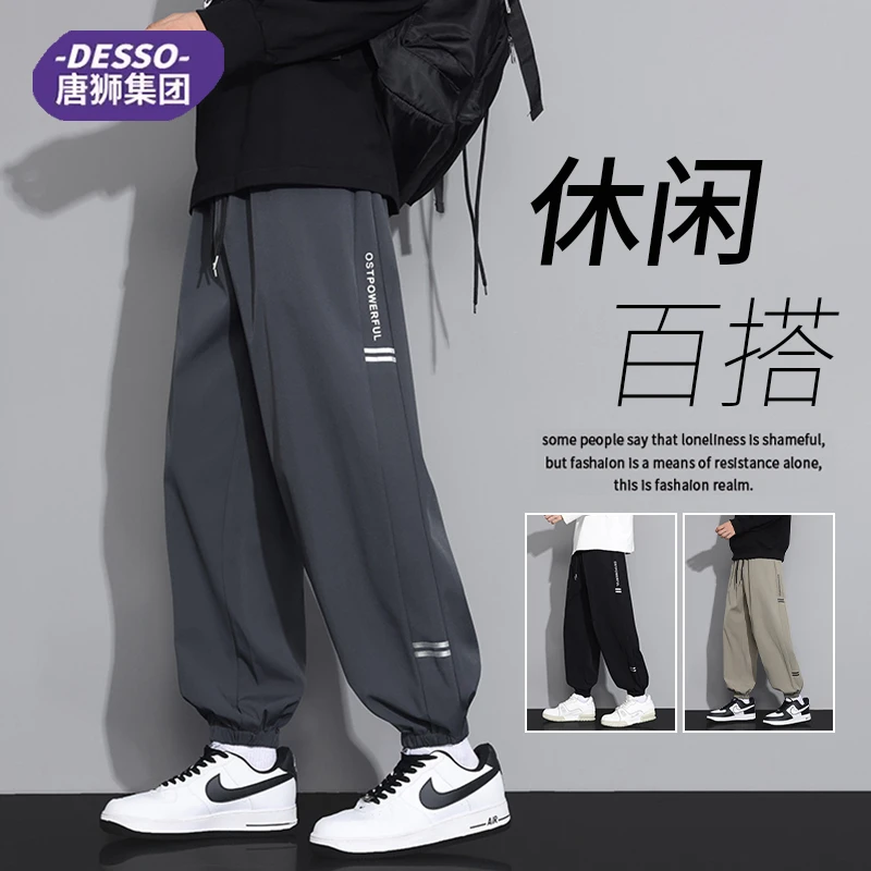 唐狮集团DESSO束脚运动裤子男士秋季新款潮牌宽松青少年百搭长裤