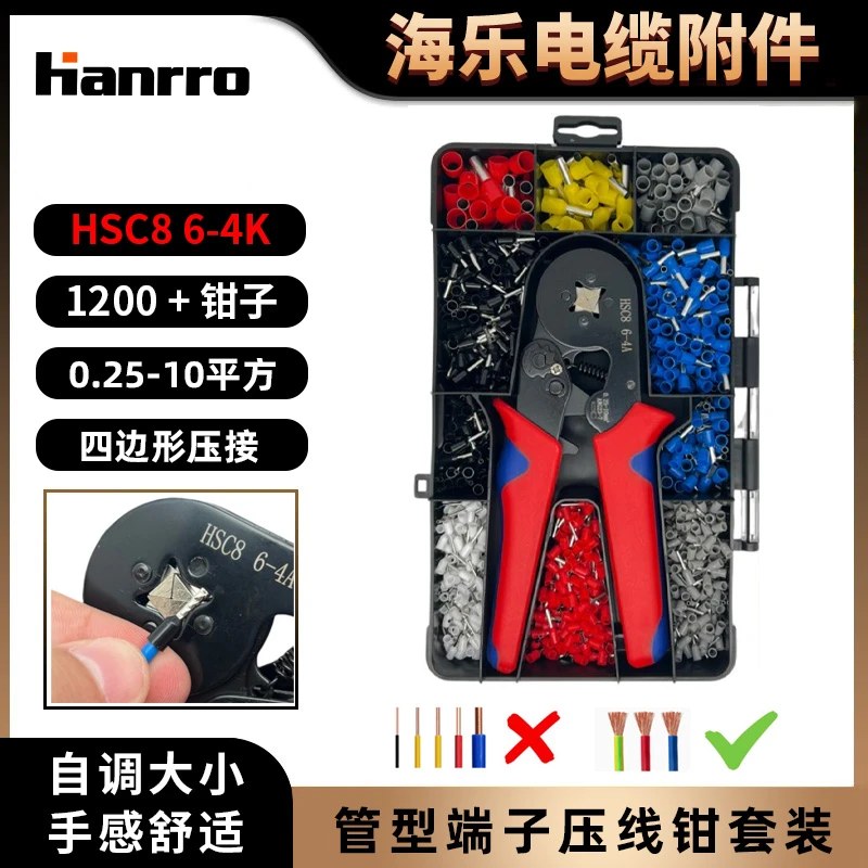 管型端子压线钳组合套装针型端子压线钳子电工插座并线VE冷压管型