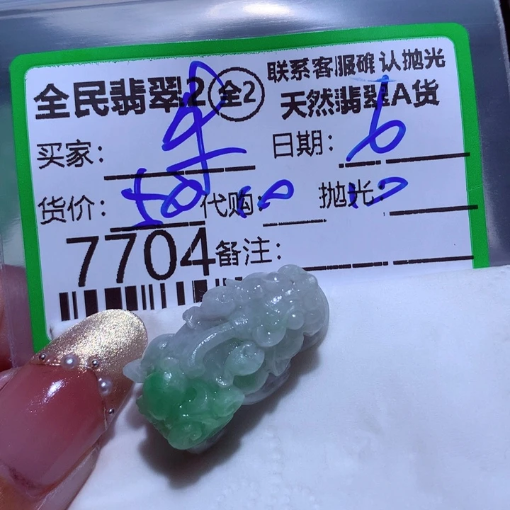 定制翡翠未镶嵌朱****）