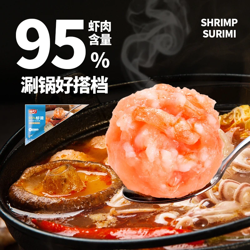 海天下95%虾滑150g*5包