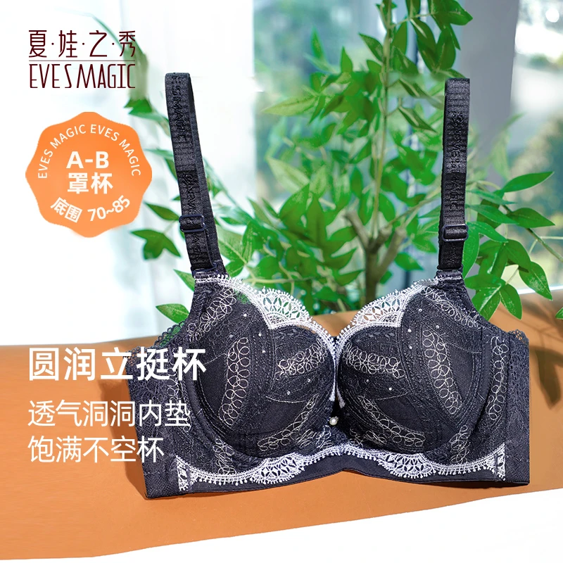 夏娃之秀蕾丝小胸饱满不空杯透气不下垂3787内衣聚拢调整型女新品