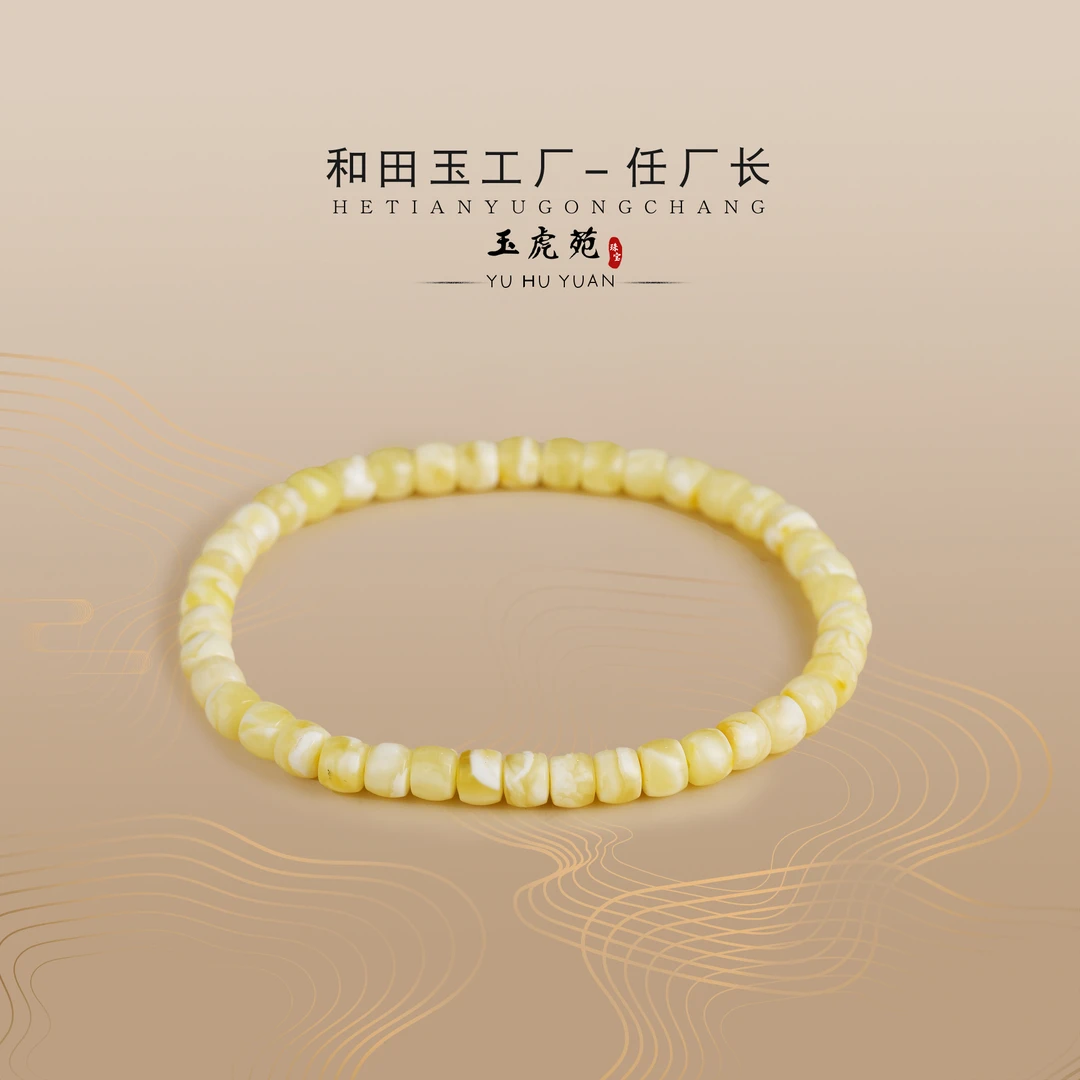 【任厂长】5mm蜜蜡白妖纹直切珠手串（MBB1406）发一件，多样性发