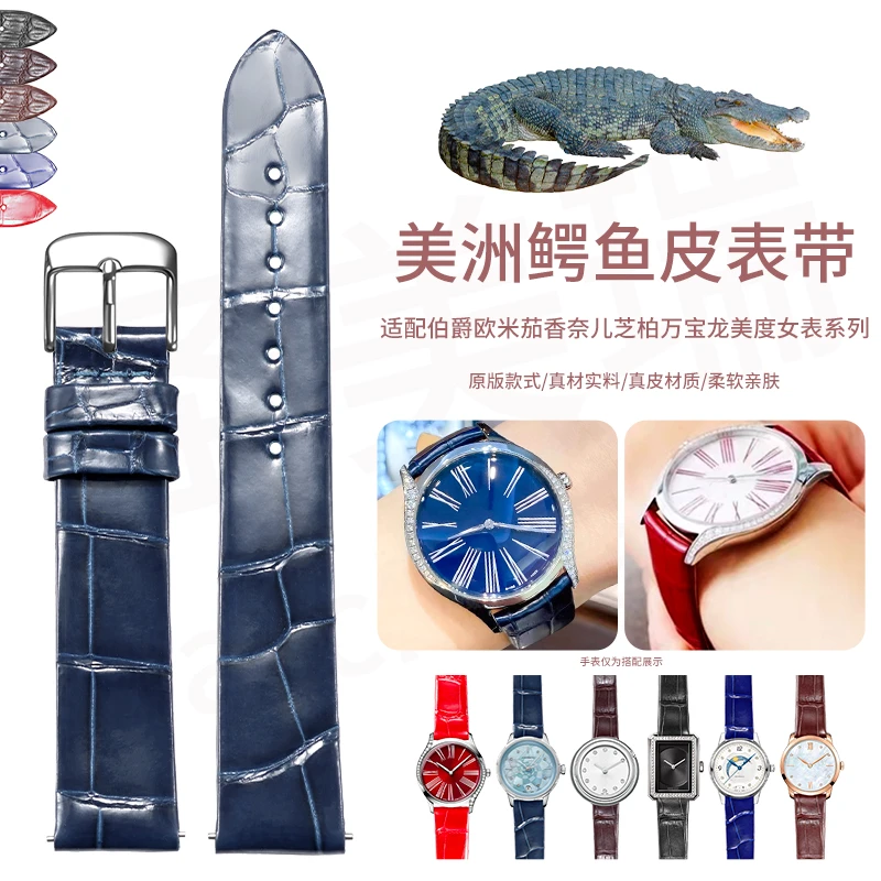 鳄鱼皮表带真皮代用原装伯爵欧米茄蝶飞香奈儿万宝龙宝曦芝柏美度