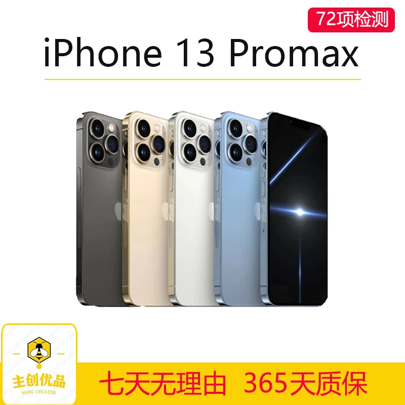 99新 Apple/苹果 国航正品 iPhone 13 Pro max二手正品