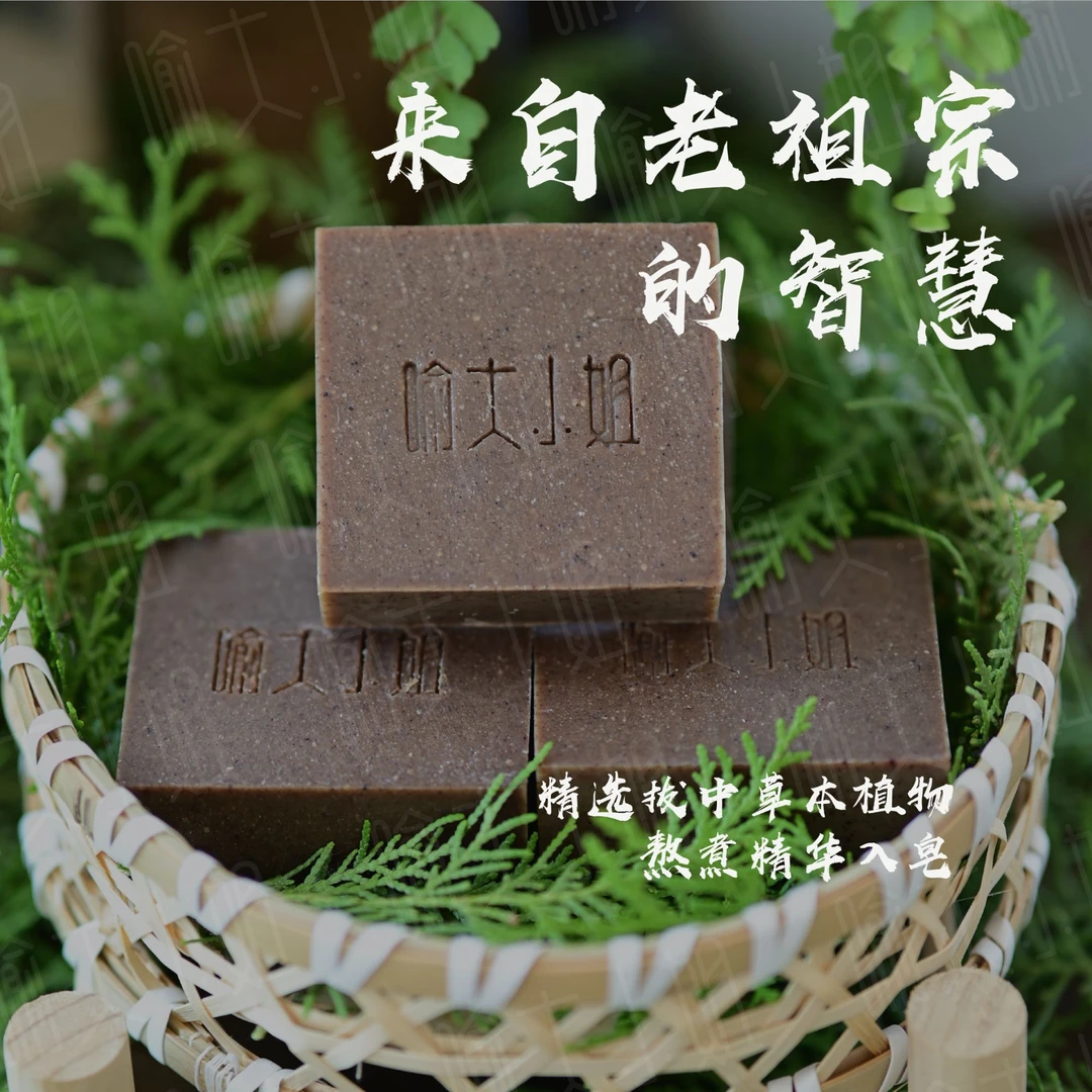 何首乌洗发皂（油头版）侧柏当归干姜墨旱莲山茶油手工冷制蓬松养发