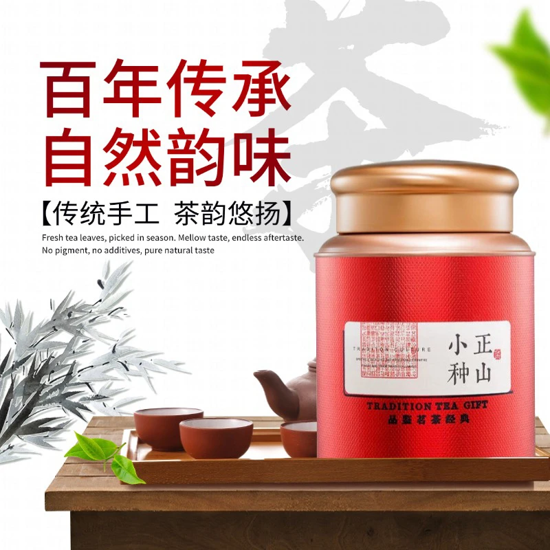 桐木关正山小种红茶特级正品武夷山浓香正宗花果蜜香茶叶2025新茶