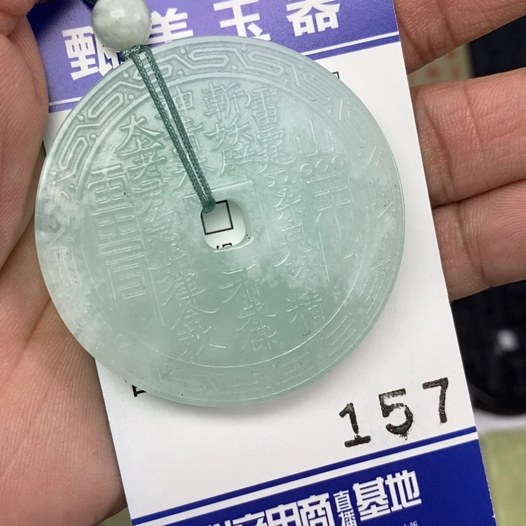【闪购商品】岫玉颈饰未镶嵌秋*挂件