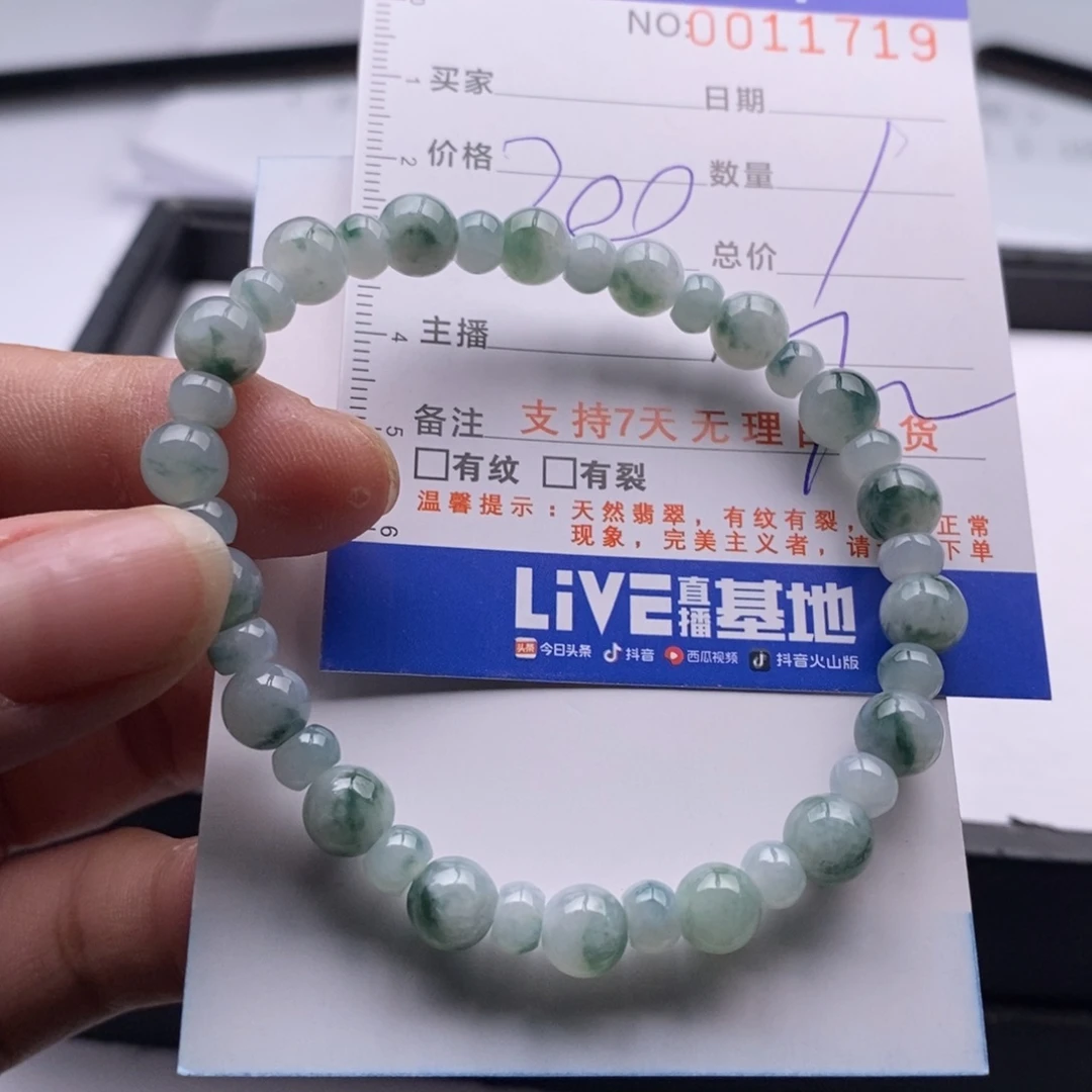 未镶嵌手链翡翠多样性