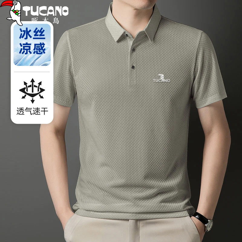 【官方】啄木鸟无痕冰丝polo衫短袖t恤男夏季商务休闲弹力透气翻领