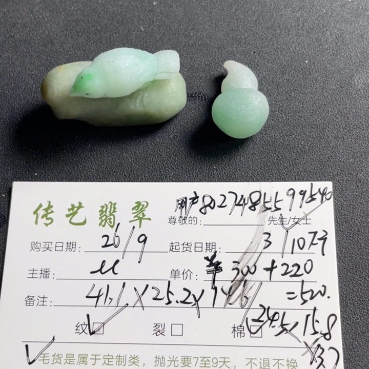 未镶嵌定制翡翠用****0