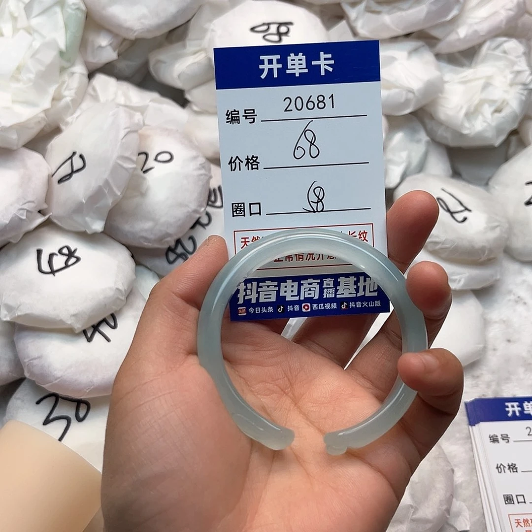 玛瑙/玉髓手镯未镶嵌681