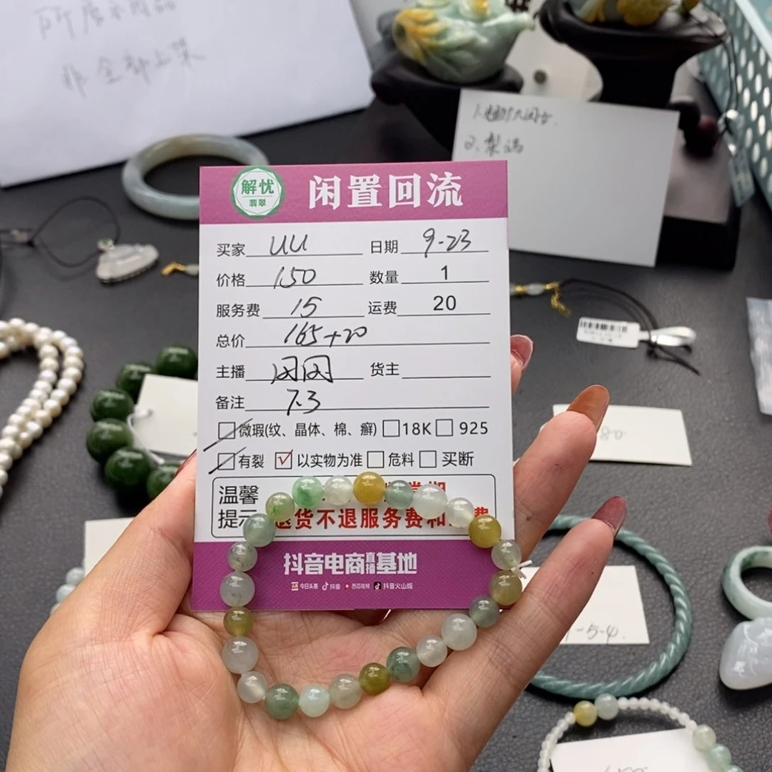 未镶嵌手链翡翠u**?