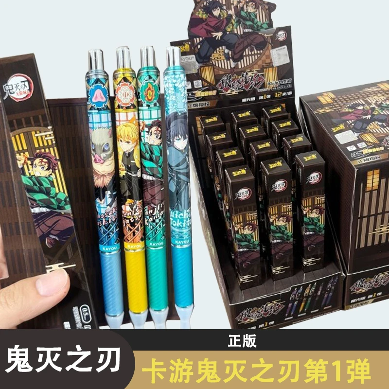 正版鬼灭之刃无限城破晓笔记曙光版第1弹黑色按动中性签字笔学生