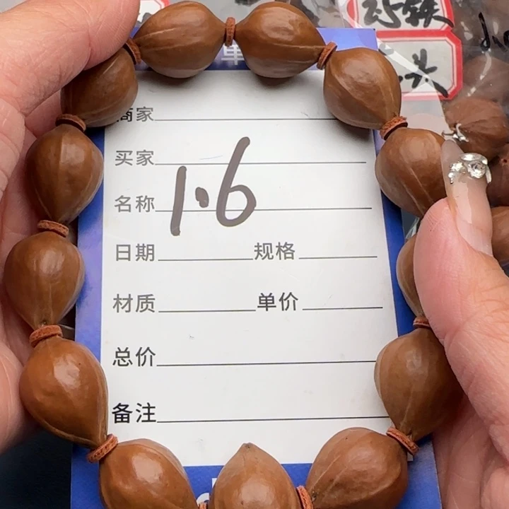 手串橄榄核橄榄核