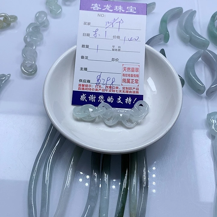 翡翠未镶嵌颈饰嘟*.