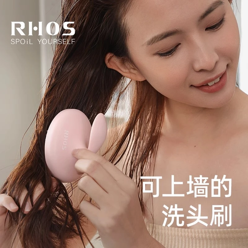 RHOS可上墙洗头刷按摩梳专用头部洗发梳子头皮清洁刷硅胶家用女士