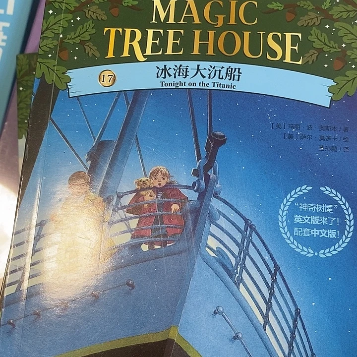 神奇树屋中英双语8本